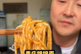 这才是一碗地道的重庆担担面该有的味道 麻酱香纯 复合味浓#好好吃饭 #美食创作人计划