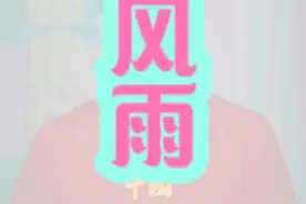 风雨 #中国39金追平伦敦奥运 #李倩拳击75公斤级金牌 #曹缘男子10米台成功卫冕 #跳水梦之队视频封面