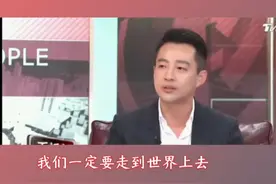 作为一个中国人，我们一定要走到世界上去 @汪小菲 @张兰·俏生活 @张兰之箖玥甄选 #汪小菲视频封面