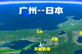 广州飞往日本大阪的飞行模拟 航线距离2645km，预计飞行时间3小时22分钟#日本 #日本大阪 #三维地图动画 #内容启发搜索视频封面