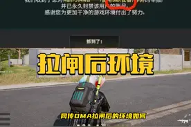 绝地求生：蓝洞整顿DMA拉闸？轻松25杀吃鸡，敌人被迫自雷视频封面