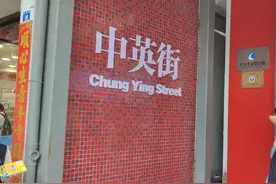 中英街 免费体验一次去香港#中英街一日游   #旅行vlog视频封面