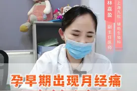 怀孕初期，小腹隐隐作痛应该怎么办？ #孕妈 #备孕 #孕早期视频封面