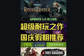 【Steam每日特惠】全战三国 史低 | 行商浪人正义之怒视频封面