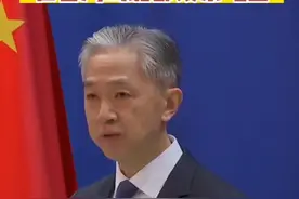 外媒追问中国海事部门在台湾岛北部设禁飞区，外交部：说法不准确。#汪文斌 #台湾视频封面