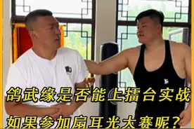 鸽武缘是否能上擂台实战？如果参加扇耳光大赛将会发生什么？ #鸽武缘 #高手在民间 #精彩片段 #功夫 #热点视频封面