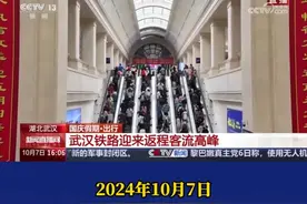 央媒看武汉：央视《新闻直播间》关注湖北武汉，武汉铁路迎来返程客流高峰视频封面