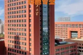 西安理工大学——省级特色专业（就业方向） #西安理工大学视频封面
