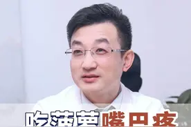 吃菠萝嘴巴刺痛、舌头麻怎么办？原来菠萝里藏有“针”！教你2招缓解 #菠萝#皮肤#涨知识#水果视频封面