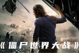 3：被病毒感染的人狂暴且极具攻击性，混乱中的人能否找到出路？视频封面