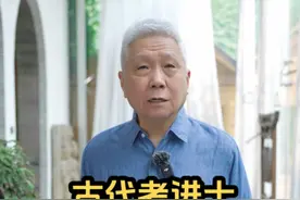 在古代，考中进士都已经很难了，更别说是状元了。#大有学问视频封面