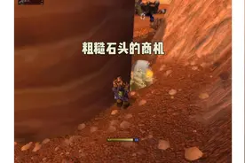 魔兽世界拍卖行攻略 #魔兽世界plus #魔兽世界怀旧服 探索赛季视频封面