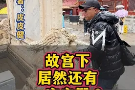 紫禁城是元明清三朝皇宫所在地，那元朝的宫殿在哪？#紫禁城 #历史 #人文科普 #旅行推荐官 #故宫视频封面