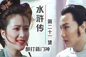 武松被发配孟州，路过十字坡，险些被做成包子 #好剧推荐视频封面