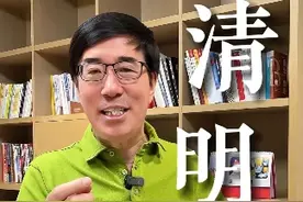 《红楼梦》里放的风筝都表达了什么含义？#向东时间 #大咖观察 #清明节 #红楼梦 #清明节习俗视频封面