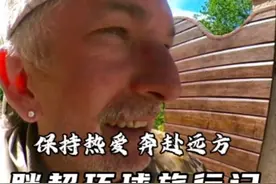 环球旅行圆梦意大利，见到喜欢了30年的偶像-巴乔。他那么的低调，那么的帅。#巴乔  #人生旅行清单    #千万生活dou来拍  #环球旅行  #欧洲视频封面