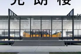 20秒设计出建筑行业教科书 密斯的克朗楼 #liebherr利普赫尔  #建筑师linkai #密斯凡德罗  #克朗楼    #设计上海视频封面