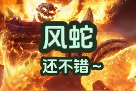 风蛇这个宝宝还不错！ 某些情况下，比蝎子强哟～#魔兽世界 #魔兽世界怀旧服
