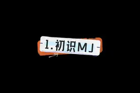 MJ教程之初识MJ #艺术在抖音  #AI绘图 #AI绘图教程 #midjourney视频封面