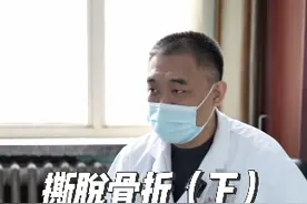 撕脱骨折（下） 撕脱骨折的主要表现有哪些？怎么治疗都在这里了！#医学科普 #我的门诊故事视频封面