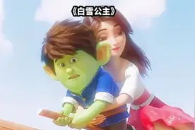 白雪公主与七个小矮人的故事，满满的童年的回忆#爱情 #亲情视频封面