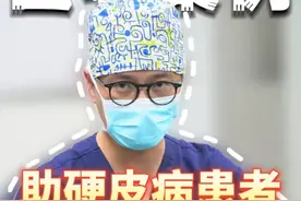 硬皮病导致半侧下颌萎缩，整形外科如何帮她重拾生活信心？ #医学科普  #面部年轻化  #硬皮病视频封面