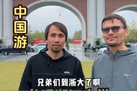 兄弟们,今天有一件很重要的事情,带两位校长参观一下浙大 因为阿伟以后可能会来中国留学,咱们先去了解一下,带着阿富汗校长亲自参观一下#阿富汗 #外国人在中国 #浙江大学 #千万生活dou来拍视频封面