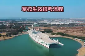 什么是军校生？报考流程如何 #军校生 #升学规划 #报考流程视频封面