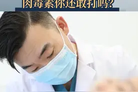 肉毒素注射：下颌缘提升后双下巴明显了。还敢做吗？#下颌缘提升 #肉毒素 #注射美容 #医学科普视频封面