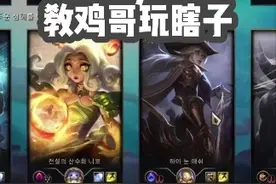 theshy教rookie玩瞎子，被k头破防爆笑满满！#theshy #rookie视频封面