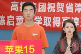 言出必行 兑现文科理科状元送手机承诺 #热点 #热点新闻事件视频封面