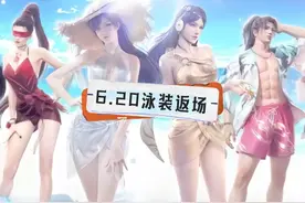 泳装返场 机甲模型应龙号亮相#永劫无间 #永劫无间联动高达之父视频封面