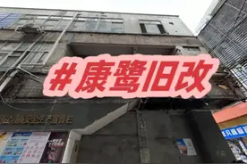 弃产补偿1.25万/平！康鹭补偿方案流出#广州城中村 #康鹭片区 #海珠旧改 #广州本地新闻视频封面