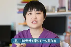 打绝经针的四个副作用#医学科普 #绝经 #乳腺健康视频封面
