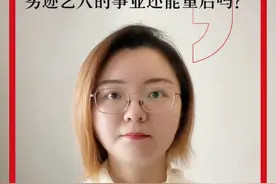 PGONE复出后随即账号被封禁  劣迹艺人的事业还能重启吗？#pgone #劣迹艺人 #复出视频封面