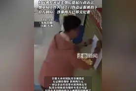 村民被控无证卖烟后提起行政诉讼，烟草局工作人员上门伪造证据被拍下，官方回应：涉事两人已移交纪委#烟草证视频封面