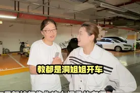 都是洞姐姐刚从美国回来，三姐妹收到任务教姐姐开车视频封面