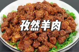 有锅就能做的孜然羊肉，比羊肉串还好吃，烧烤味外焦里嫩肥而不腻视频封面