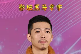 靠11句台词获金马奖，章宇绝对的影坛黑马 #章宇 #我不是药神视频封面