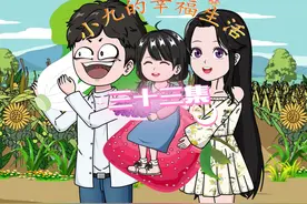 今天的葡萄没有成熟#原创动画视频封面