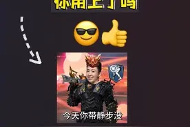 官方送的“外挂”功能之辅助瞄准 #codm #使命召唤手游视频封面