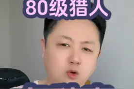 80级猎人还是很强的，给各位奉上各种宏/射击猎一键宏！ #魔兽世界 #魔兽世界怀旧服 #巫妖王之怒 #内容启发搜索视频封面