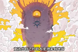 人类口中的远古全能神竟派宠物把人类毁灭！ #二次元 #漫画解说视频封面