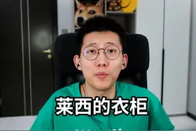 莱西的衣柜，这个换装小游戏不对劲！