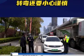 右转不受灯控 转弯还要小心谨慎 #安全驾驶视频封面