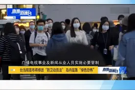 据台湾“中时新闻网”等多家岛内媒体报道，台防务部门已于2月21日发出公告，将所谓“全民防卫动员准备法”修正草案，更名为所谓“全民防卫动员法”。视频封面