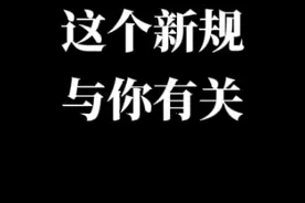 “无限期封禁”、“精准抹除不当获取的粉丝”、“限制其营利权限”，这个新规可能与你有关！#谣零零计划 #官方 #封号