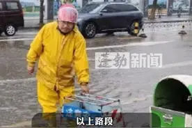 海口发布暴雨红色预警信号，市内部分路段积水，市排水中心人员正在全力强排视频封面
