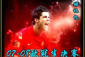梅罗首次交锋！21岁的梅西与23岁的C罗初次交锋视频封面