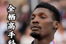 短跑全栖高手：科尔利 身高1米91，帅的一批，一年内3次突破9秒8